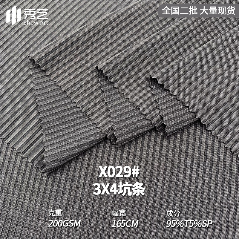 3*4 Small Pit Strip Youke Silk Double-Sided Rib Polyester Ammonia Stretch Knitted Fabric Threaded Sportswear Work Clothes Fabric