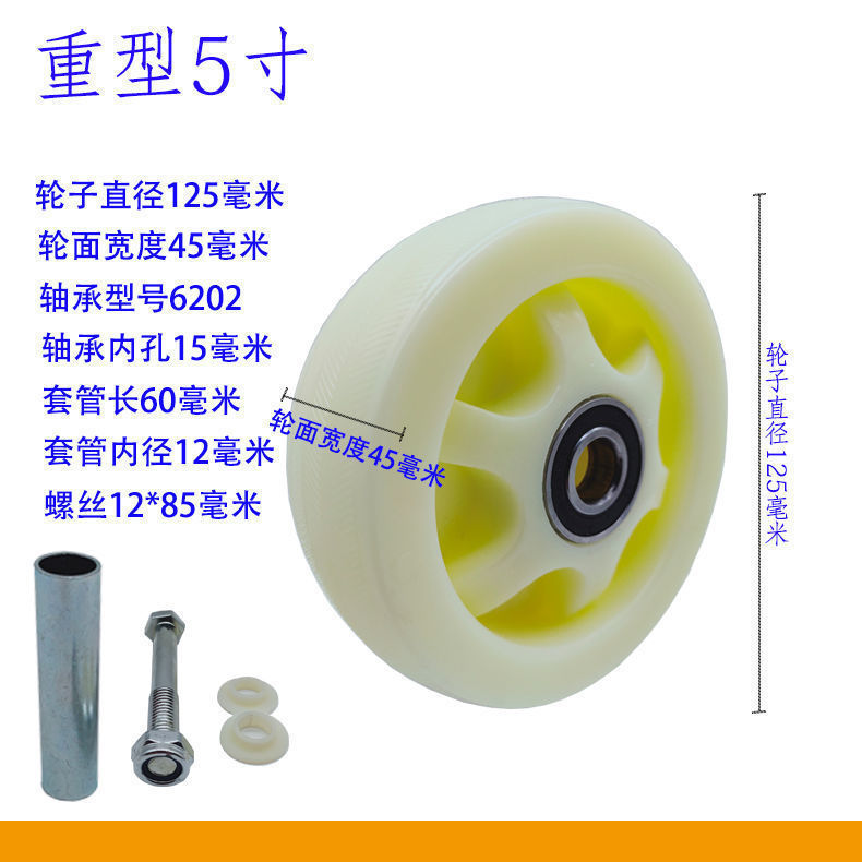 耐摩耗性厚手のナイロンユニバーサルホイール 3インチ 4インチ 5インチ 6inch 8inch フラットベッドトロリーホイール トレーラーホイール|undefined
