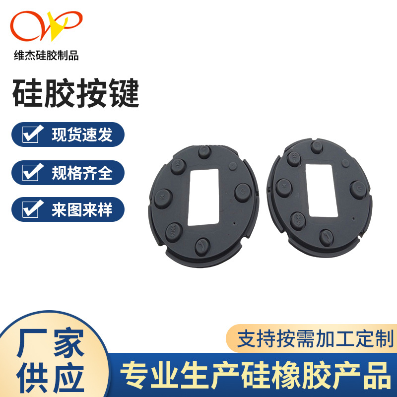 厂家供应现货多种彩色硅胶软键盘遥控器硅胶按键