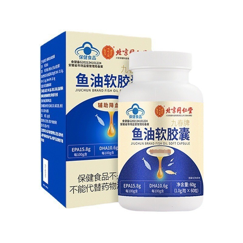 Beijing Tong Ren Tang Imperial Use Jiuchun Brand Fish Oil Soft Capsules 60g (1G/Capsule × 60 Capsules) Wholesale and Dropshipping