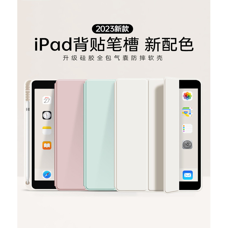 Applicable iPad protective case iPad protective case air5 tablet with Pen slot iPadpro drop-resistant 11-inch tablet case