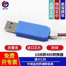 usb�Drs485������̖�D�Q�����ӱ��o���I�����ھ�ͨӍ�D�Q��ģ�K