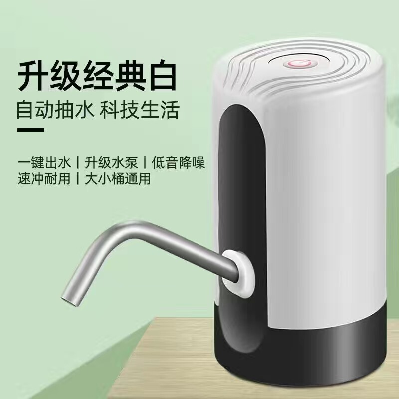 バケツに水を入れる揚水器電動吸水器自動上水器充電揚水器家庭用圧水神器|undefined