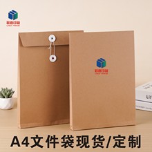 A4牛皮纸空白纯色现货加厚文件袋资料袋档案袋房产企业印刷加工合
