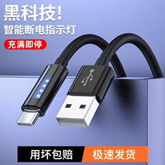 新型Type-C超急速充電120W対応、Huawei、Apple対応、スマート電源オフ機能付き充電データケーブル