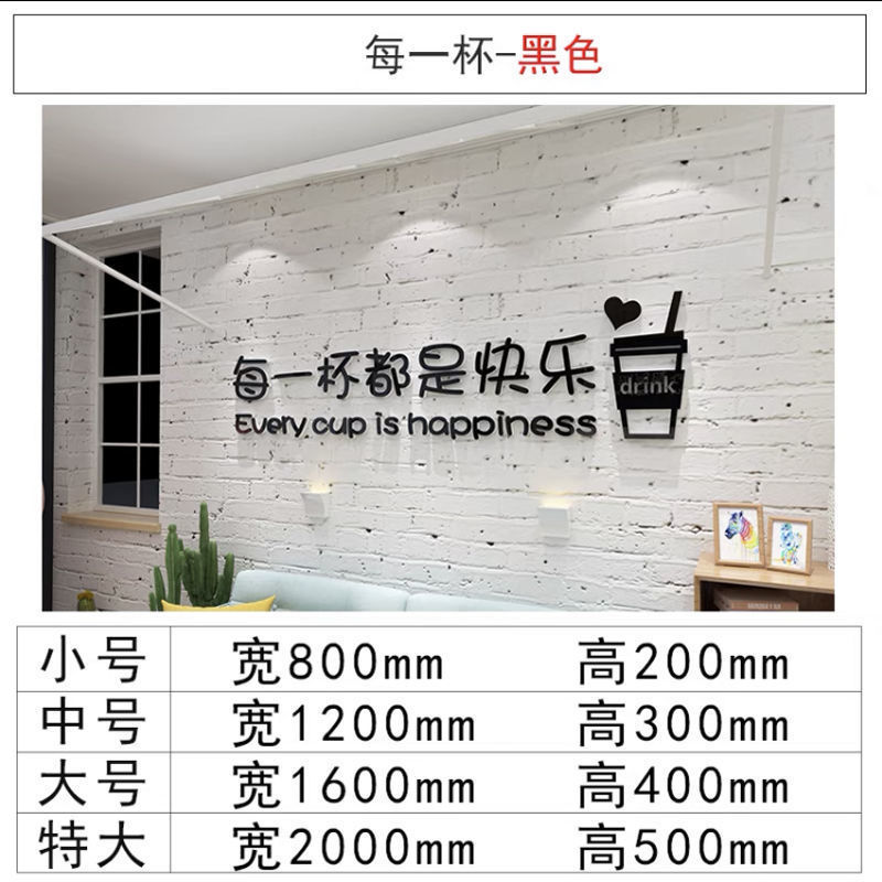 网红奶茶店墙壁装饰创意收银吧台贴纸画玻璃甜品咖啡厅背景面布置|undefined