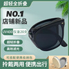 Summer sunglasses, ultra light sun protection cream, handheld glasses, 2022 years, internet celebrity, UF-protection