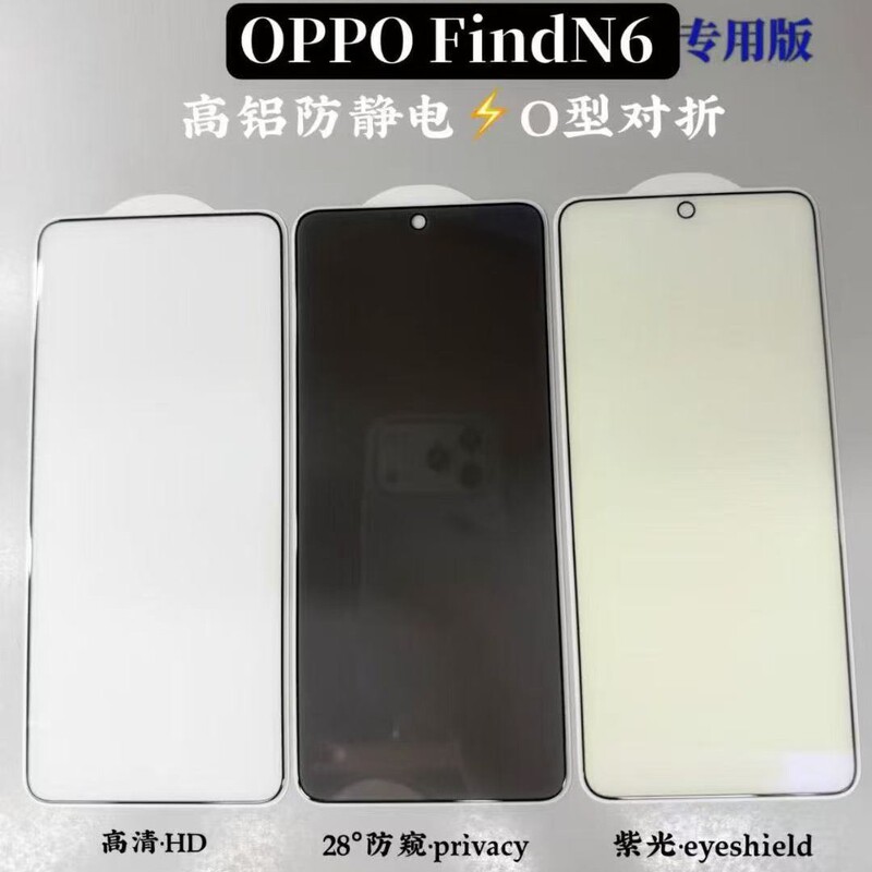 Suitable for Oopofindn6 Ar Anti-Reflective High-Aluminum Tempered Film Transparent Electroplated Fingerprint Oil Find N5 Protective Film