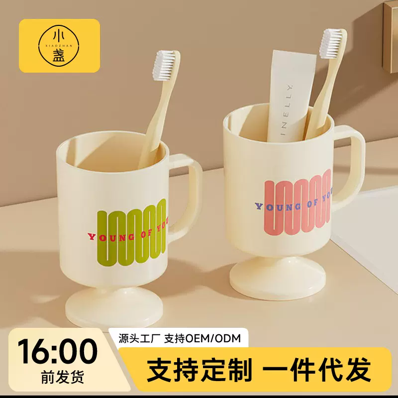 可爱洗漱杯家用卡通情侣漱口杯多巴胺学生宿舍牙缸女儿童刷牙杯子