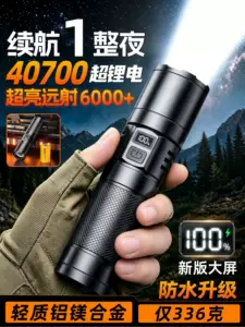Shuosen flashlight, strong light, rechargeable, ultra-bright, long-lasting, 2026 new model, outdoor long-range high-power light