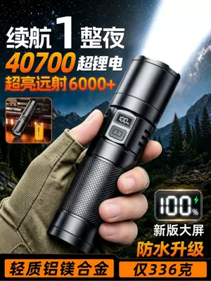 Shuosen flashlight, strong light, rechargeable, ultra-bright, long-lasting, 2026 new model, outdoor long-range high-power light