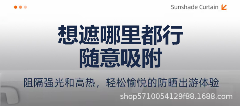 Car Sunshade Curtain, Car Window Sunshade, Car Sun Protection Curtain, Children's Sunshade Curtain, Car Use 2025 New Model Heat-Insulating Side Window