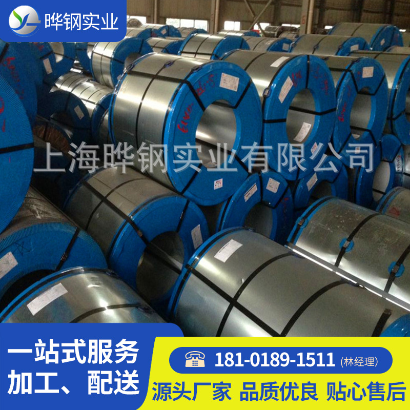 宝钢镀锌板卷DX56D+Z