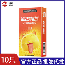 舒乐美猫舌避孕套超薄超润滑玻尿酸颗粒安全套套男用正品byt