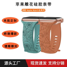 智能手表表带;AppleWatch护套;手表保护壳