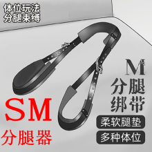 强制分腿带器调情工具欲仙另类情趣用品性玩具sm高女用成人刑具cr