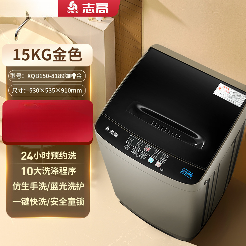 志高8/10キロ洗濯機家庭用全自動小型寮波輪賃貸住宅用洗濯機一体3651|undefined