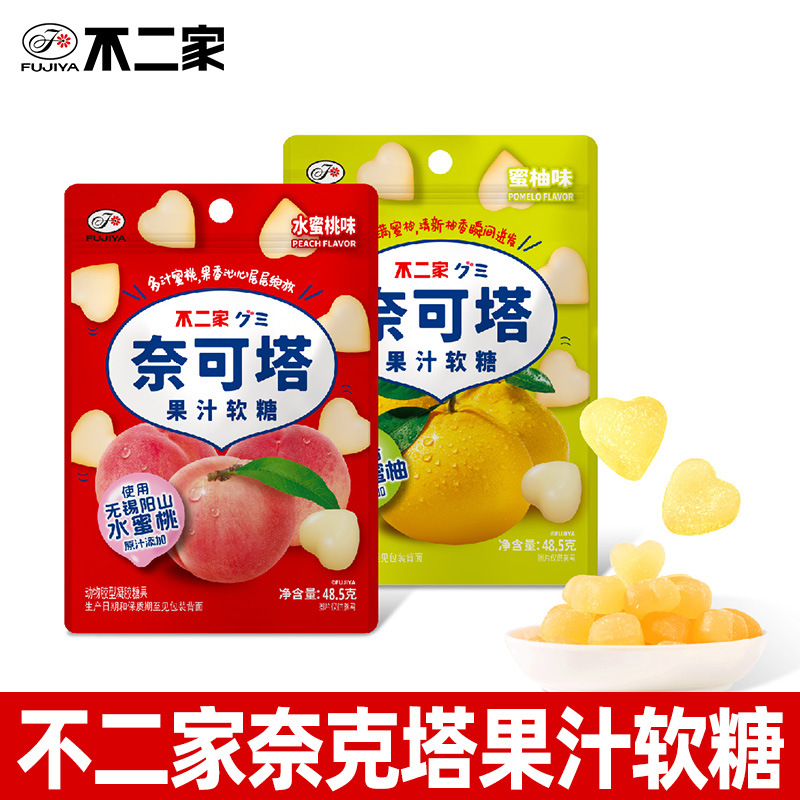 不二家奈克塔果汁软糖48.5g/袋水蜜桃蜜柚味原汁添加休闲零食小吃