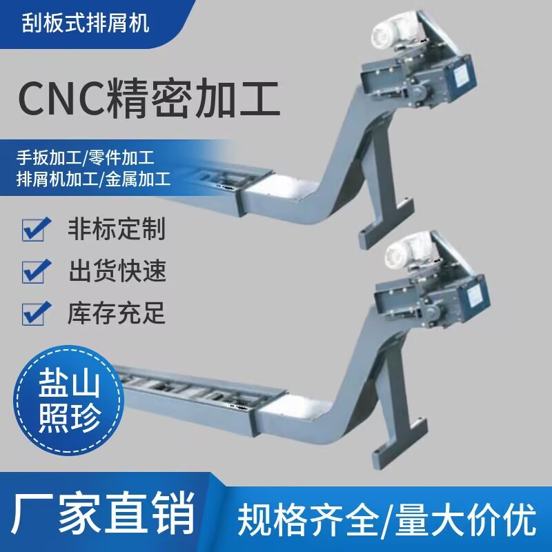 供应机床刮板式排屑机 【链板式排屑机 刮板式排屑机】