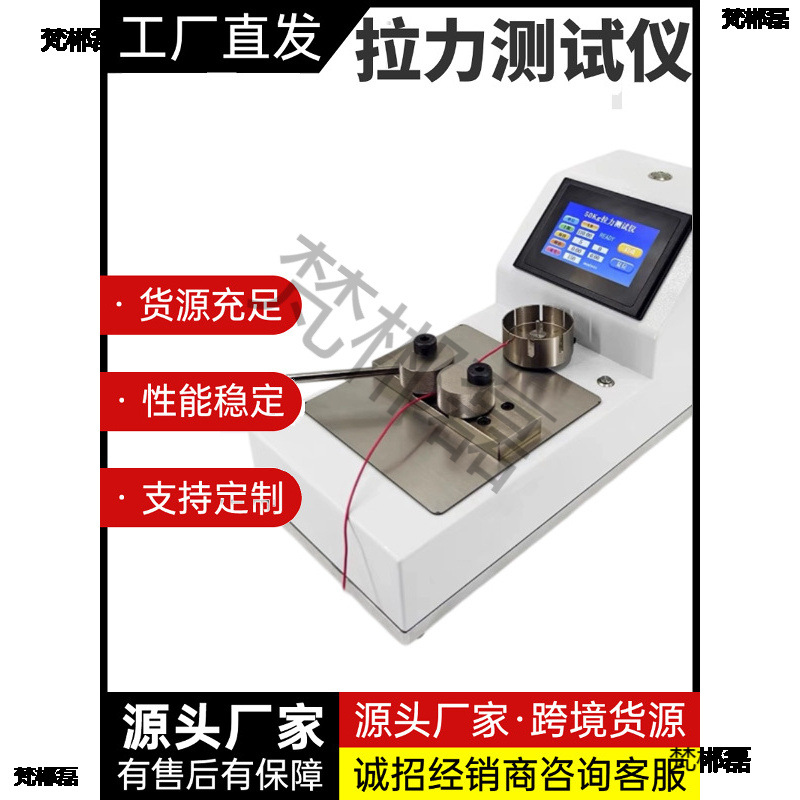 电动数显液晶端子拉力试验机线束拉力试验机线材拉脱力检验测设备