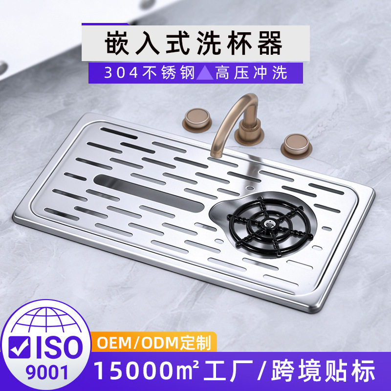 Commercial Sink Bar Coffee Bar Counter 304 Stainless Steel Kettle Cup High-Pressure Washer Embedded Cup Washer