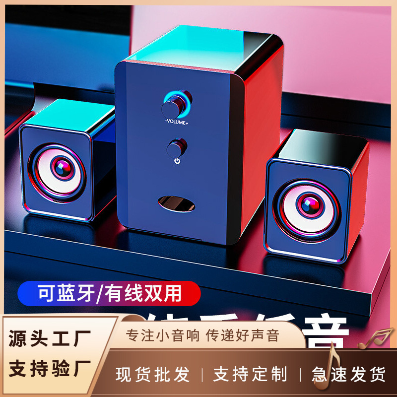 Saida Computer Audio Multimedia Bluetooth Speaker Desktop 2.1 Subwoofer Desktop USB Wired Speaker Notebook Saida Computer Audio Multimedia Bluetooth Speaker Desktop 2.1 Subwoofer Desktop USB Wired Speaker Notebook