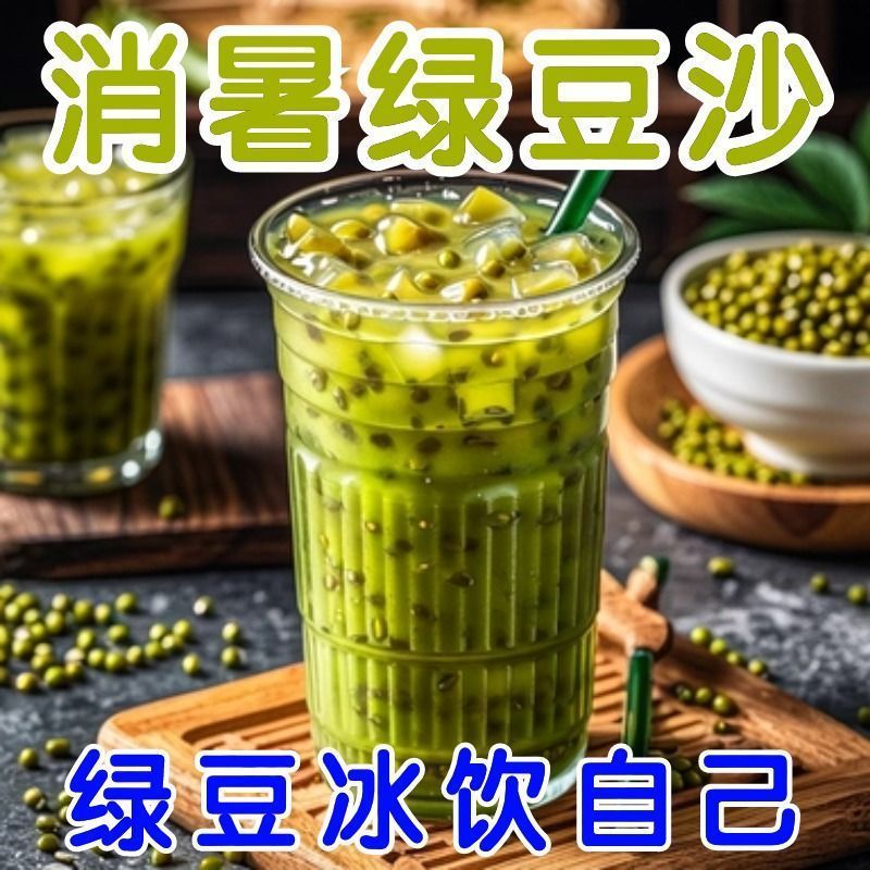 緑豆ペーストパウダー、調理不要の緑豆スープパウダー、スムージー、緑豆ペーストアイスドリンクの材料、夏の冷たいドリンク、家庭用|undefined