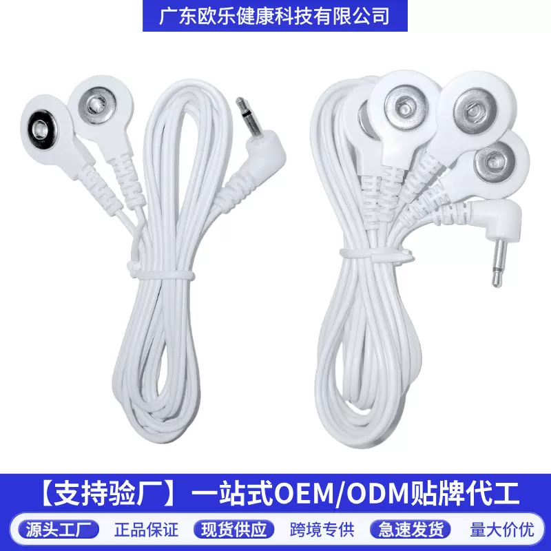 一拖四一拖二电极线理疗仪导线扣式批发按摩仪贴片连接线理疗配件