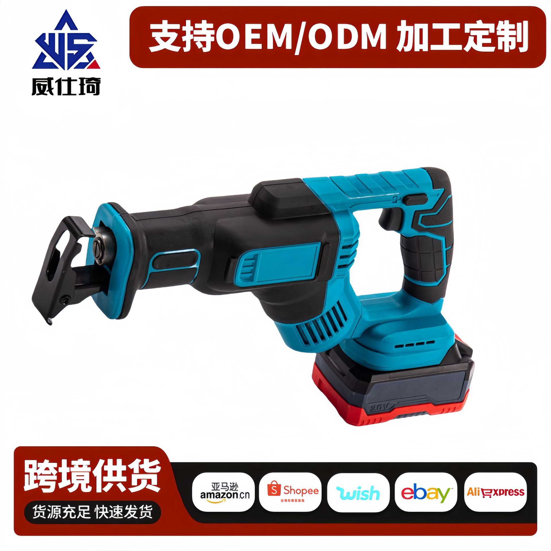 跨境批发锂电往复锯 充电式电动马刀锯 户外手提小型伐木锯电动工