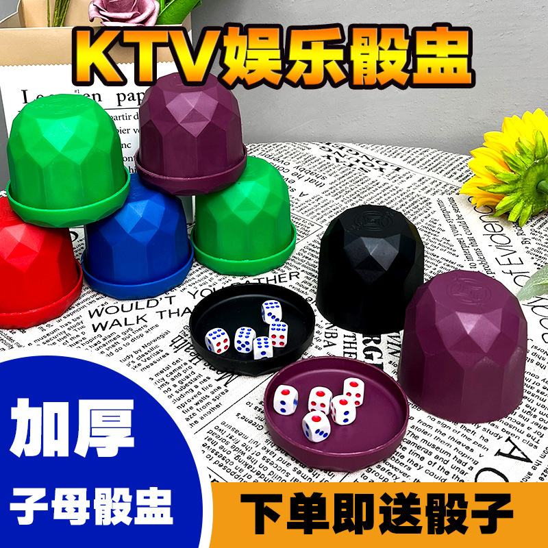 Diamond-Shaped Dice Cup Set Bar Stopper Cup Ktv Dice Color Cup with Base Dice Shaker