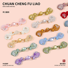 手工盘扣新中式花朵水钻盘扣扣子旗袍汉服唐装纽扣服装辅料装饰扣