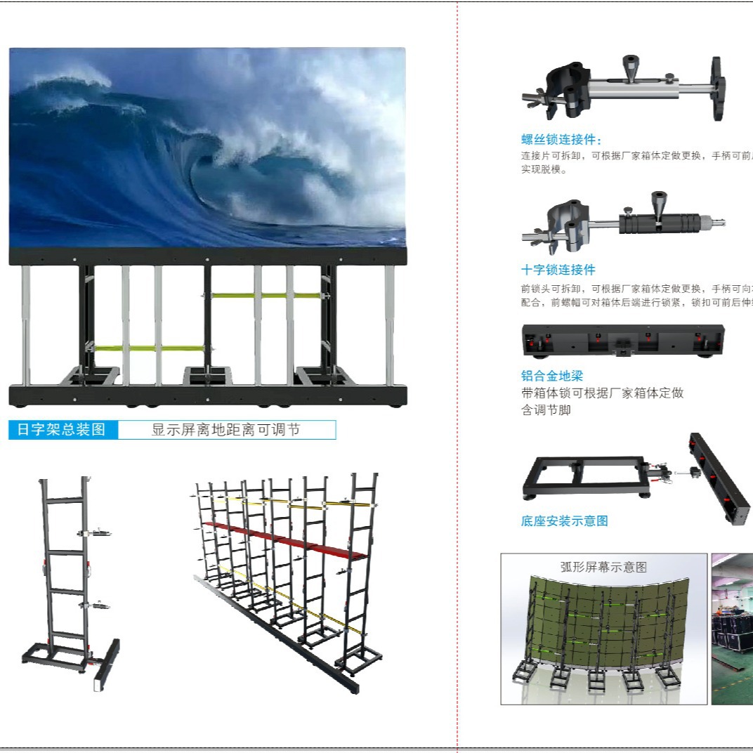 LED显示屏落地安装支架，租赁屏背架铝合金出口专用背架
