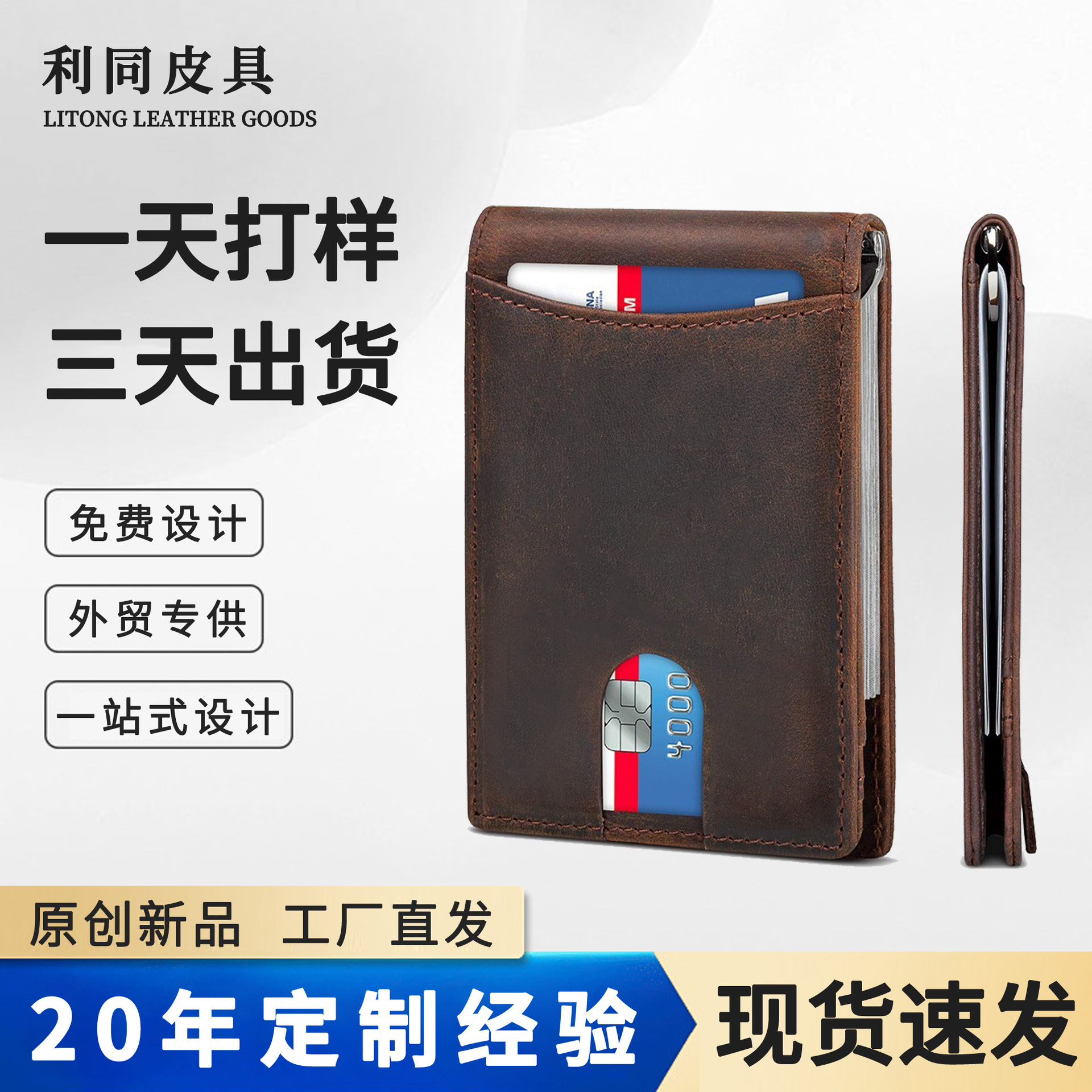 Amazon ultra delgada fibra de carbono estampado clip multi-tarjeta anti-robo bolso de tarjeta de deslizamiento ultra-movimiento cartera de negocios cartera para hombres