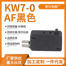 电子元器件黑色KW7-0-AF微动开关 小型2脚常开闭式按通点动式开关