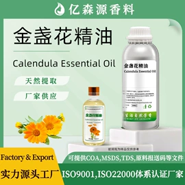 植物香料;合成香料