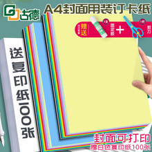 ŵӲA4ɫ120ӲֹbӆӡƬ