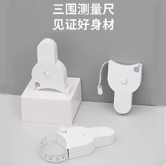 胴囲測定定規、フィットネス定規、ウエスト定規、腕囲、胸囲、脚囲、巻尺、自動収縮ソフト定規