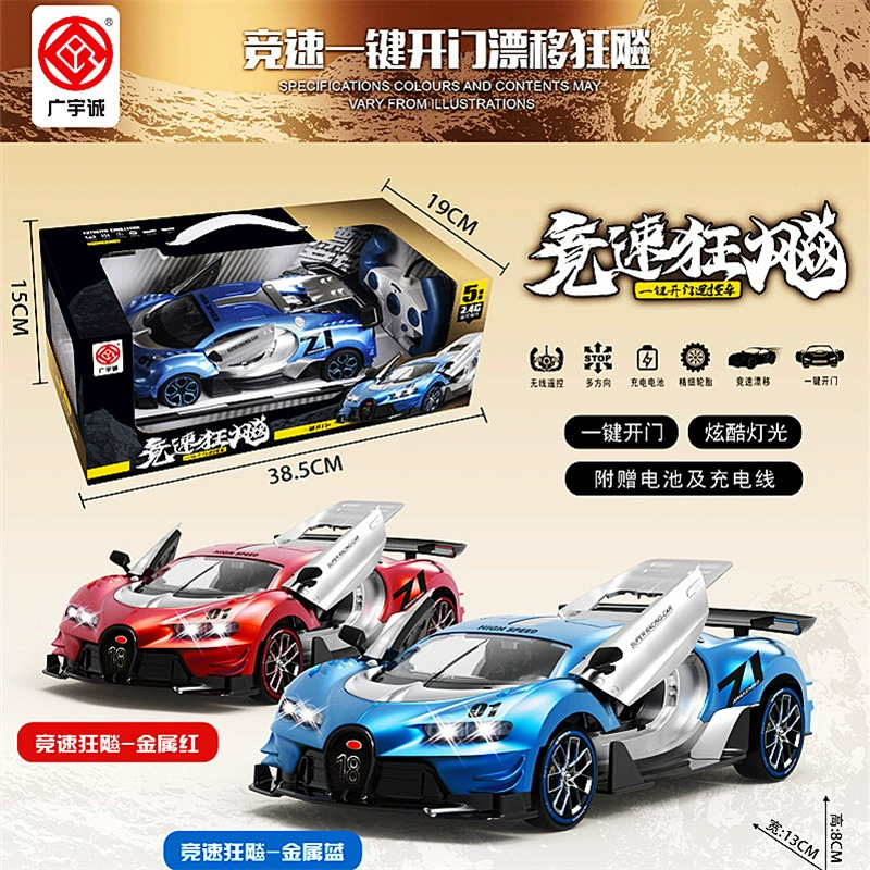 Новый guangyucheng гоночный пульт дистанционного управления открывание двери одним щелчком мыши Дрифт автомобиль мальчик дистанционное управление Модель автомобиля игрушка учебное заведение подарок