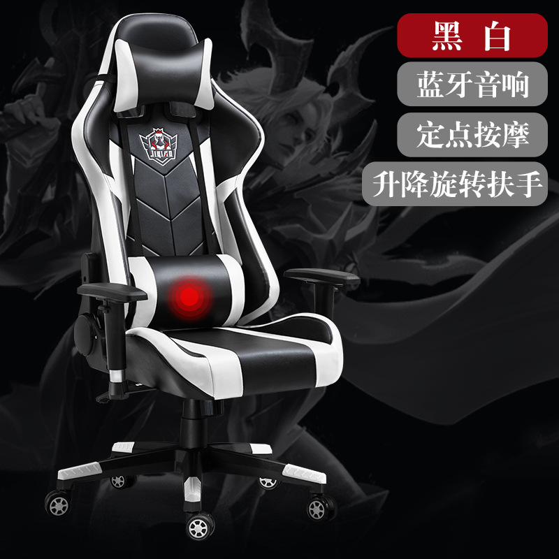 Altavoz Bluetooth e-sports silla reclinable ajustable Silla de juego giratorio respaldo silla giratoria masaje silla competitiva se puede enviar en nombre