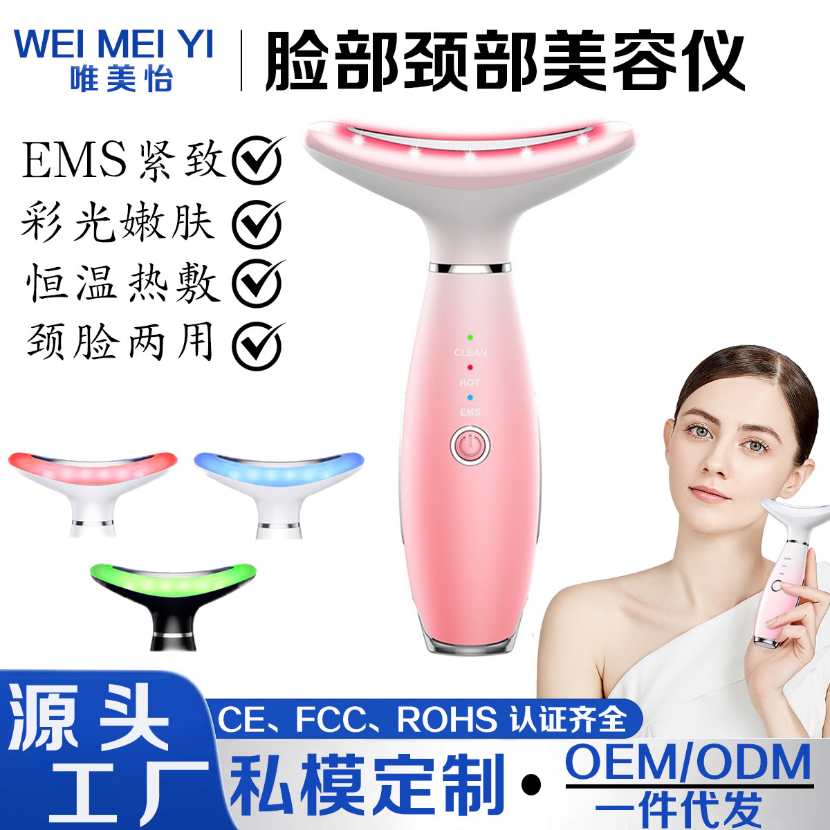 Cross-Border Neck Massager, Face and Neck Lifting and Firming, Beauty Instrument to Remove Nasolabial Folds, Fade Neck Lines, Remove Wrinkles and Beautify Neck