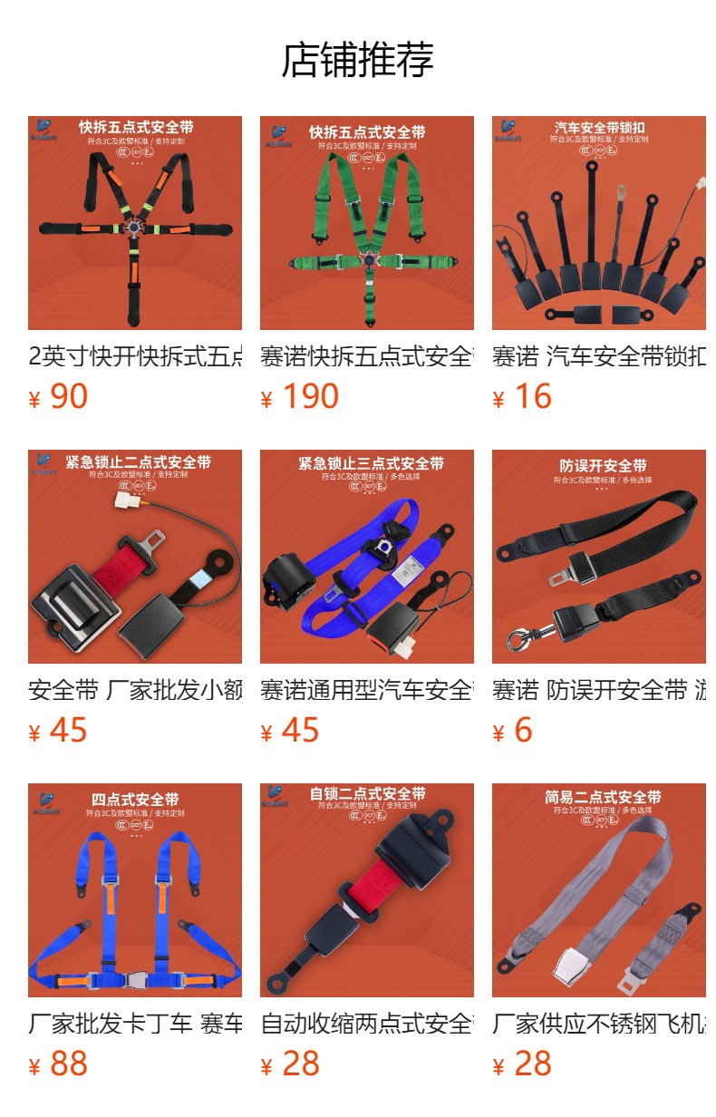 Sano 3 Quick-Release Four-Point Safety Belt Quick-Release Modified Seat Belt Quick-Release Device Car Manufacturer Wholesale