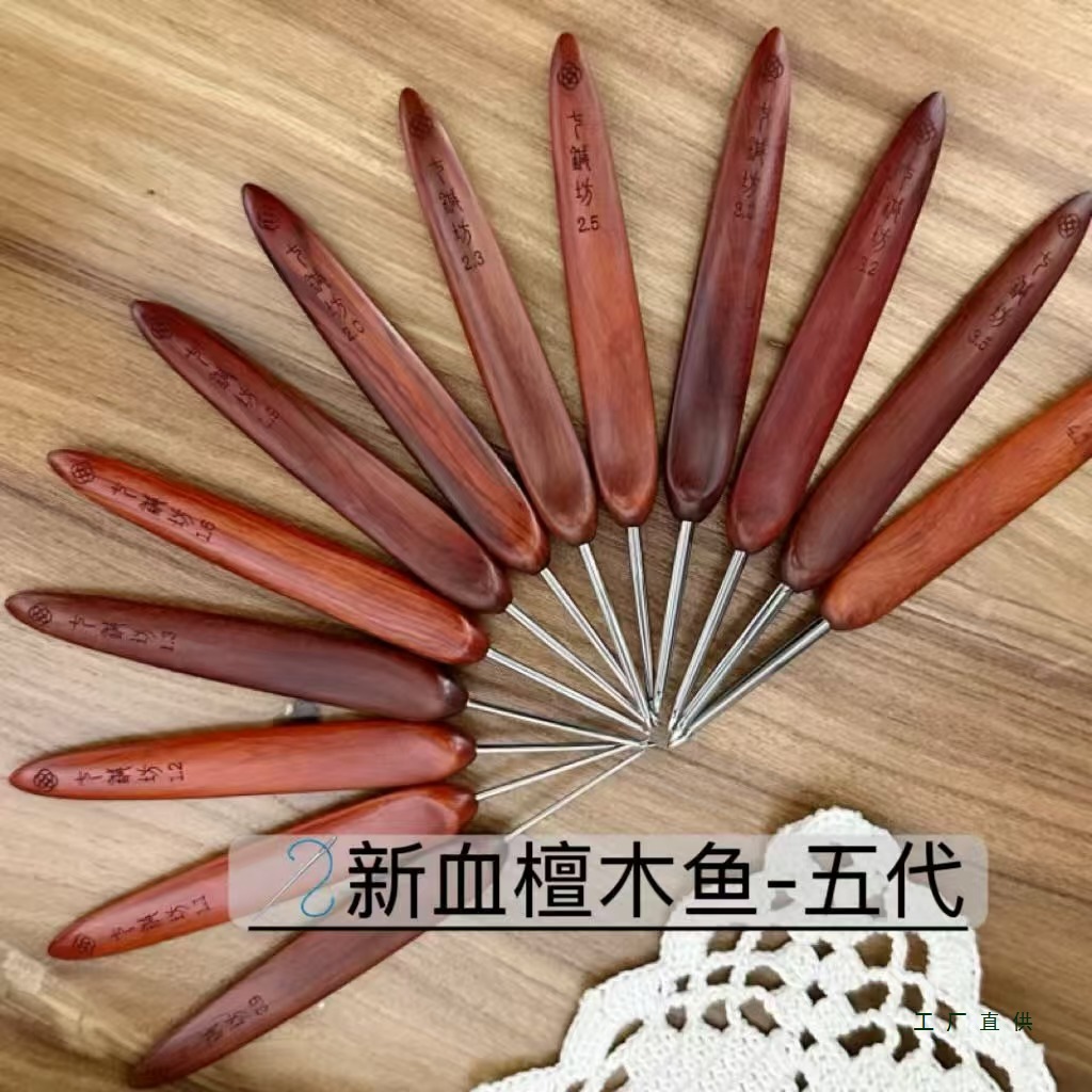 血檀木木鱼款五代成品钩针纯手工钩针毛线编织手工爱好编织
