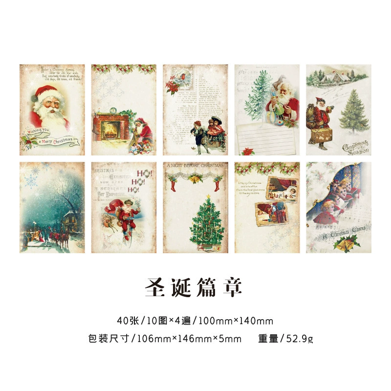 Серия материалов проекта 陌墨 Christmas Memoirs 8 моделей 40 штук литературно-ретро фестивальная ручная работа DIY декоративная бумага нижний лист