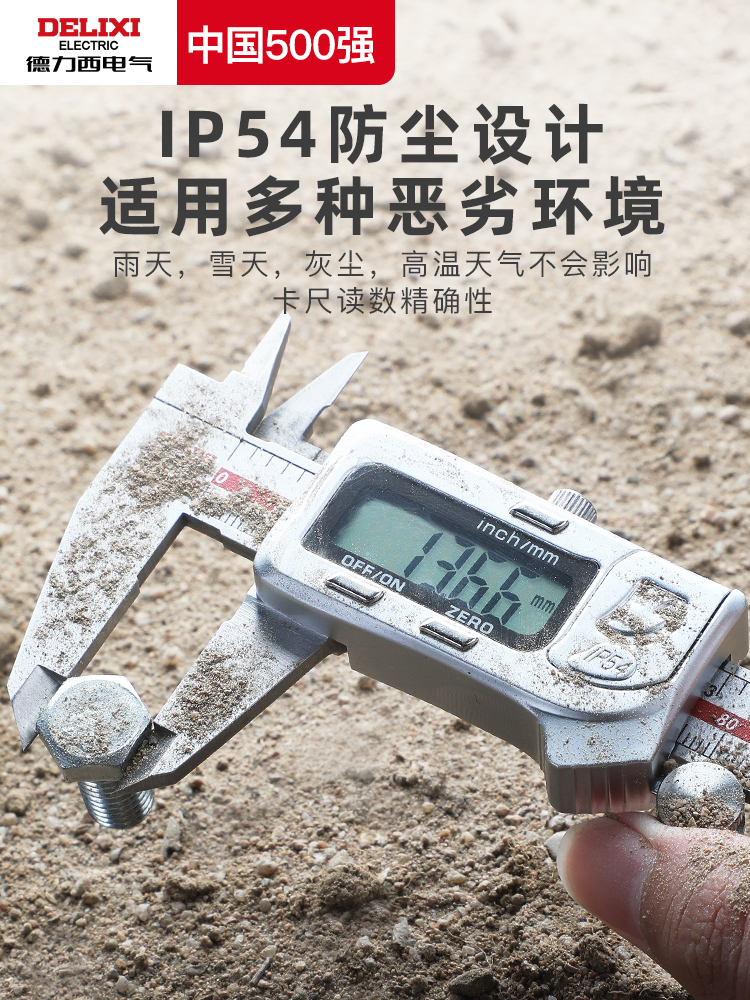 德力西电气电子游标卡尺高精度数显家用小型文玩珠宝深度油标卡尺