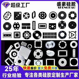 日用橡胶;工业橡胶;塑料塞子