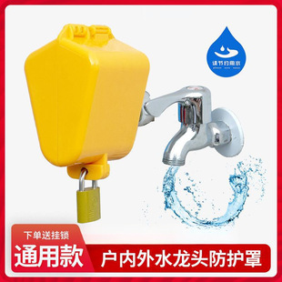 Faucet Switch Lock Cover for Outdoor Tap Water, Child-Proof Lock Protection Device, Anti-Theft Cover, Water Theft Prevention Box