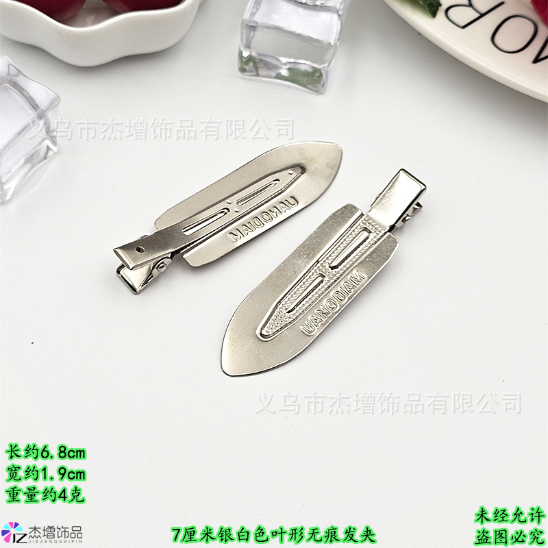 叶行形银白6.8�7�21.9�7�24克.jpg