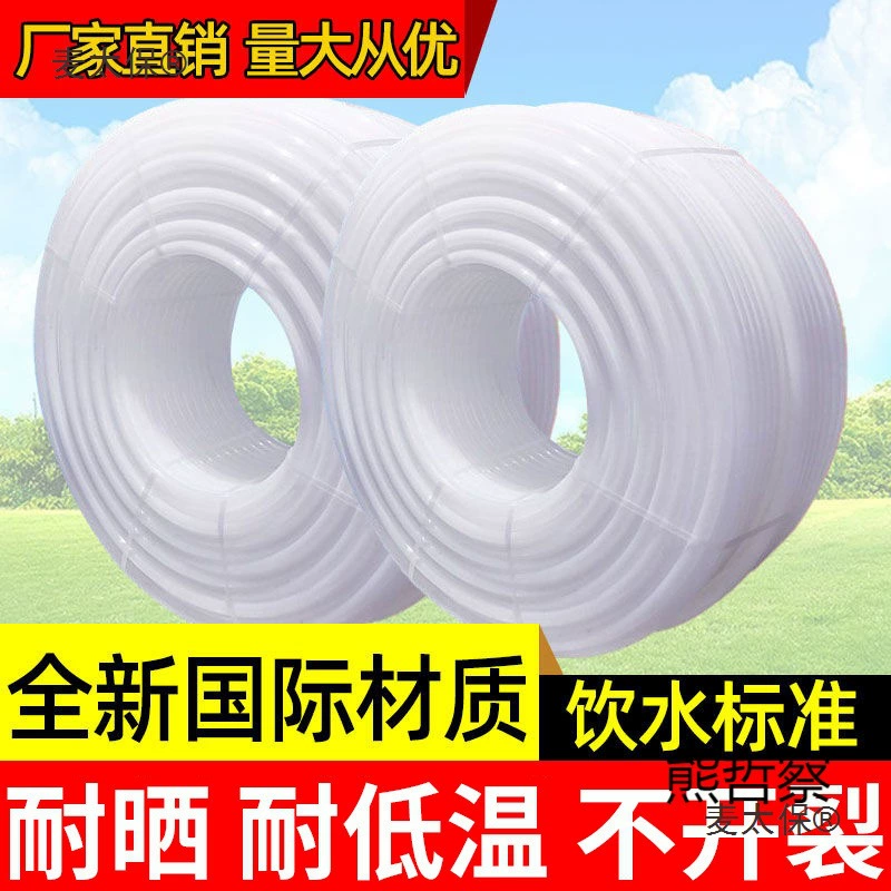 6-точечная водопроводная труба, белая пластиковая жесткая труба, труба для подачи воды из полиэтилена, 4-точечная 1-дюймовая питьевая вода, горячий расплав, подземная белая Mai Taibao