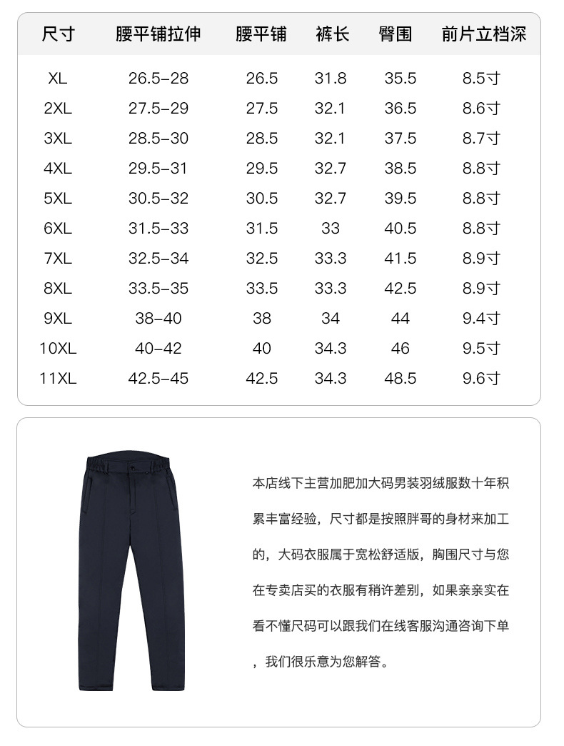 21款2103棉裤尺码表