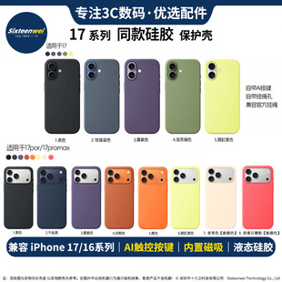 ���S�m��iphone17promax�֙C��Һ�B�Ӯ�17pro����AI���C�|�ذ��I